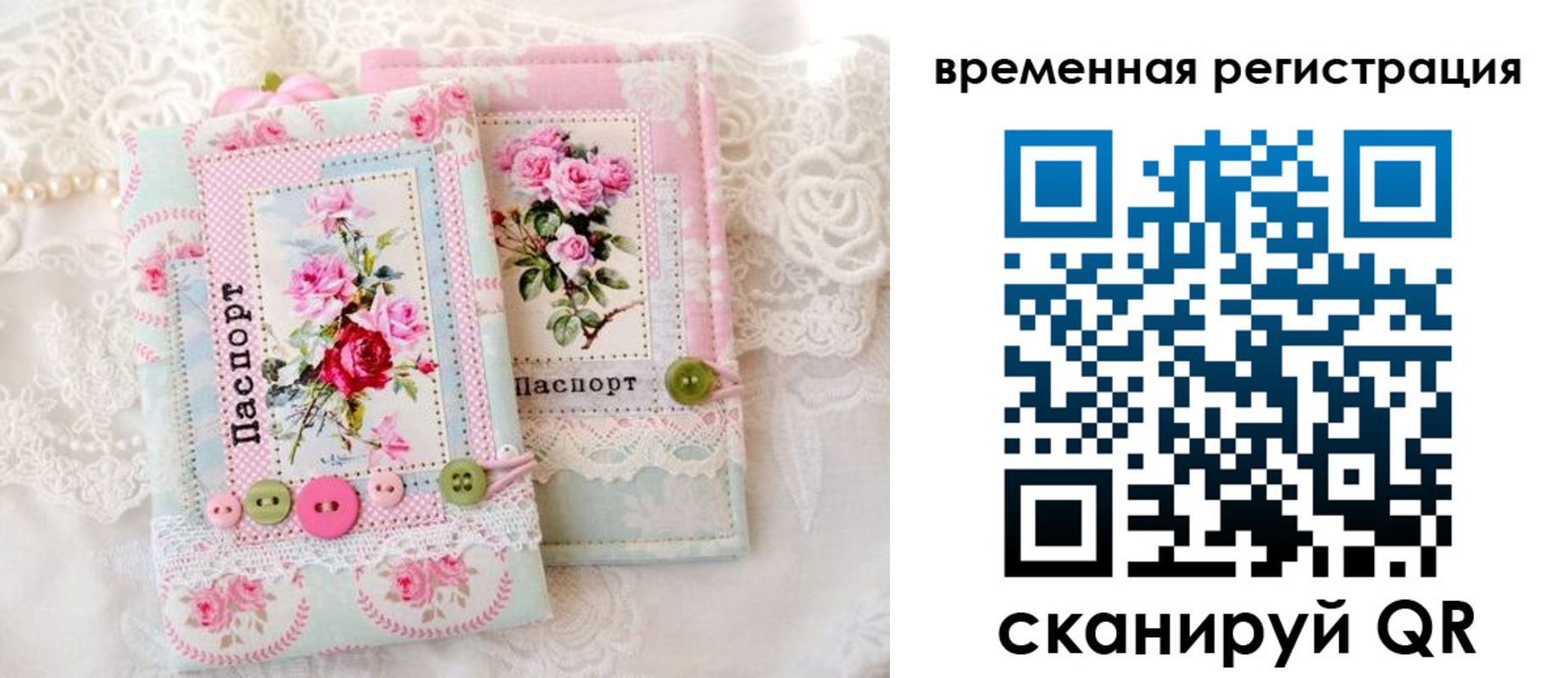 временная прописка в Ульяновской области