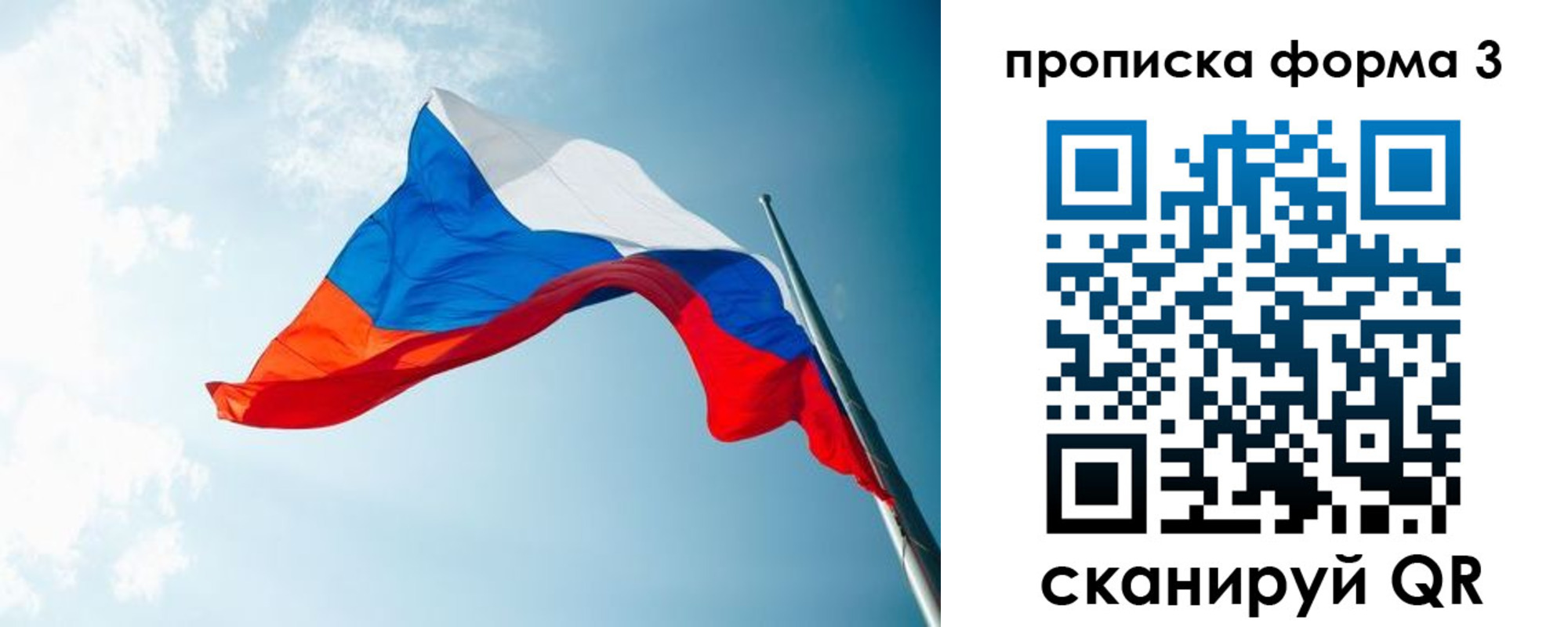 временная регистрация гарантия в Ульяновской области