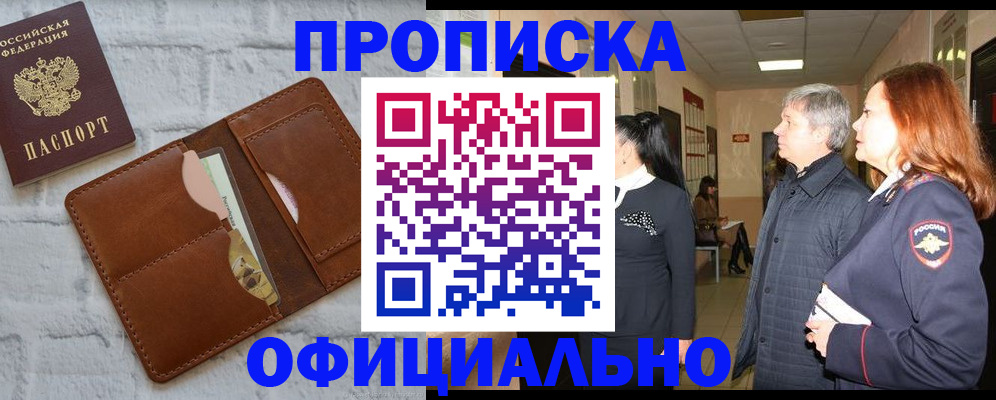 временная регистрация недорого в Ульяновской области